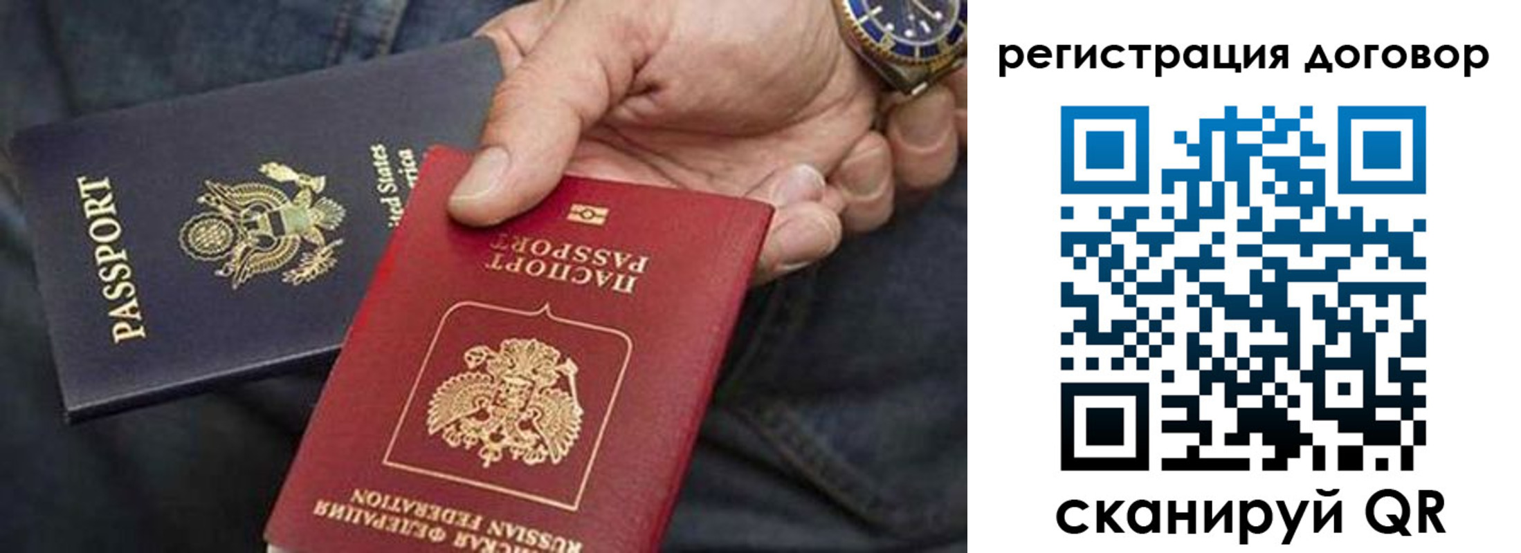 регистрация в Советском